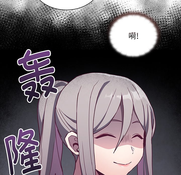 [韩国漫画] 陌生的未婚妻 剧情,巨乳大奶#[146P]-94