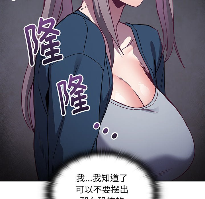 [韩国漫画] 陌生的未婚妻 剧情,巨乳大奶#[146P]-95