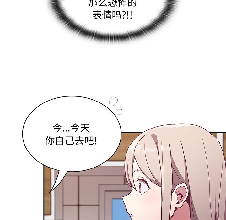 [韩国漫画] 陌生的未婚妻 剧情,巨乳大奶#[146P]-96