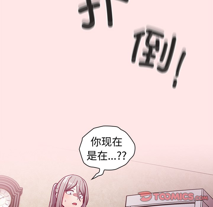 [韩国漫画] 陌生的未婚妻 剧情,巨乳大奶#[131P]-114