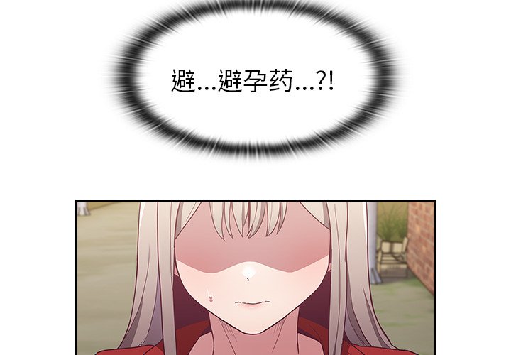 [韩国漫画] 陌生的未婚妻 剧情,巨乳大奶#[131P]-2