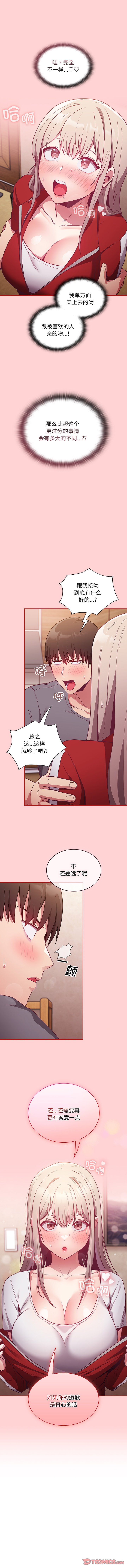 [韩国漫画] 陌生的未婚妻 剧情,巨乳大奶#[9P]-9