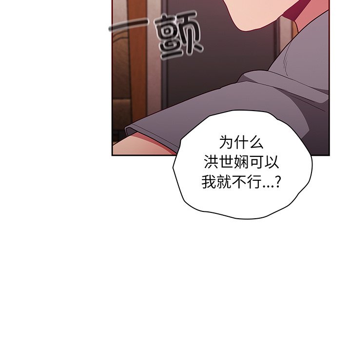 [韩国漫画] 陌生的未婚妻 剧情,巨乳大奶#[152P]-105