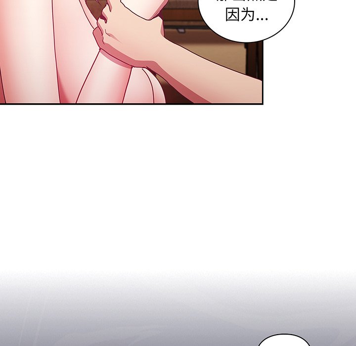 [韩国漫画] 陌生的未婚妻 剧情,巨乳大奶#[152P]-107
