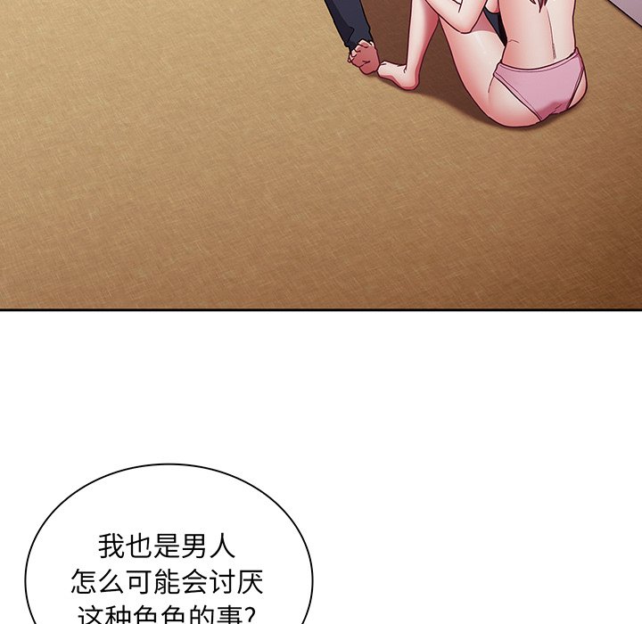 [韩国漫画] 陌生的未婚妻 剧情,巨乳大奶#[152P]-110