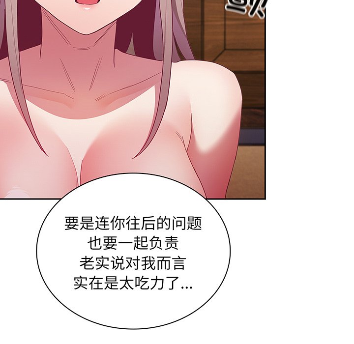 [韩国漫画] 陌生的未婚妻 剧情,巨乳大奶#[152P]-114