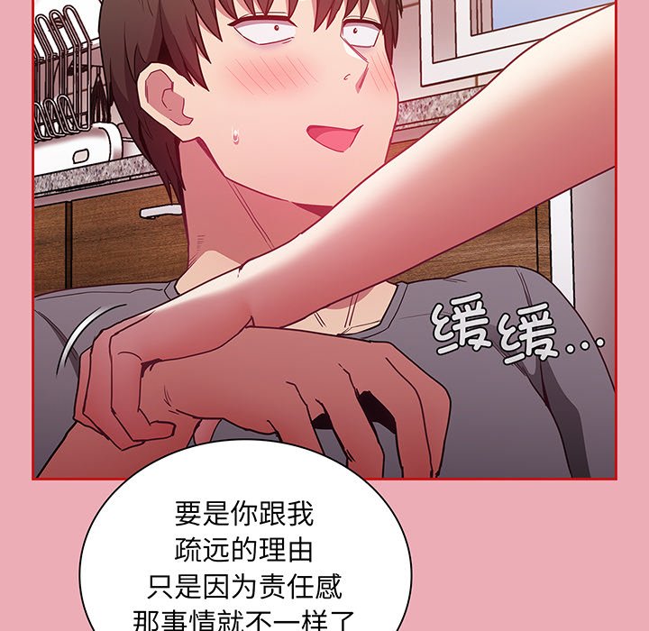 [韩国漫画] 陌生的未婚妻 剧情,巨乳大奶#[152P]-140