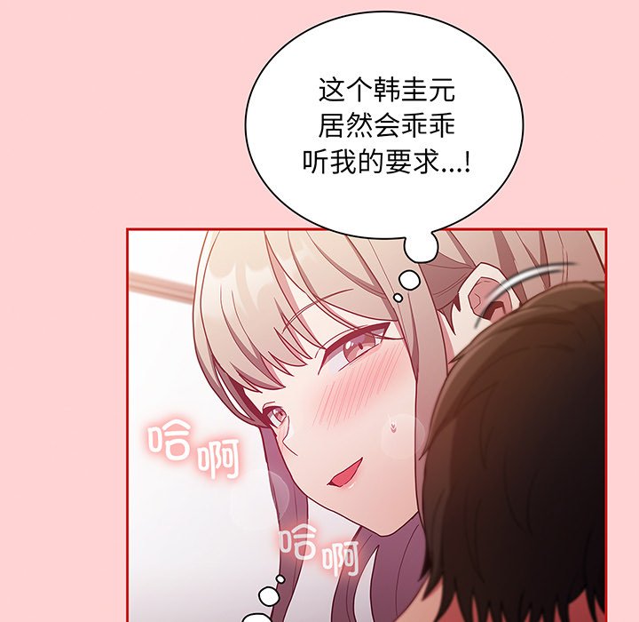 [韩国漫画] 陌生的未婚妻 剧情,巨乳大奶#[152P]-37
