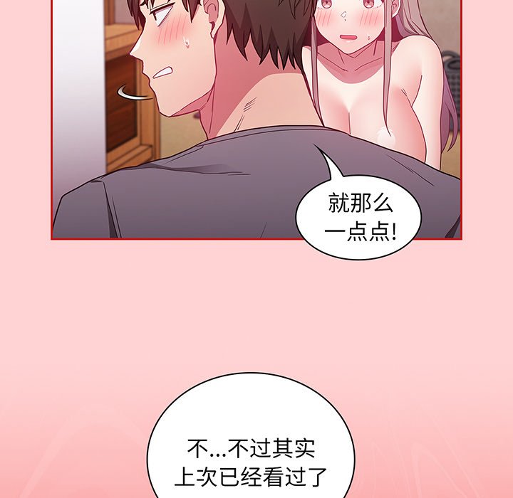 [韩国漫画] 陌生的未婚妻 剧情,巨乳大奶#[152P]-46
