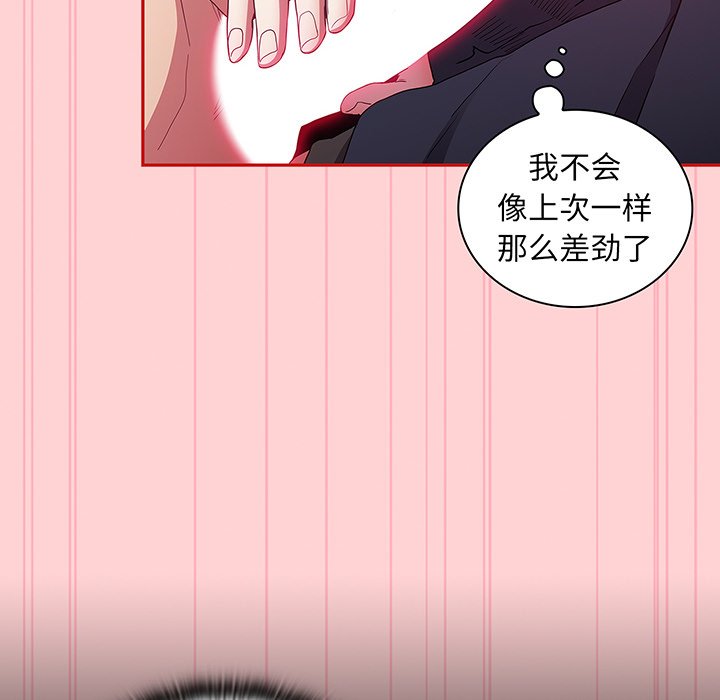 [韩国漫画] 陌生的未婚妻 剧情,巨乳大奶#[152P]-58