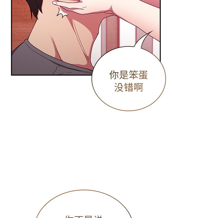 [韩国漫画] 陌生的未婚妻 剧情,巨乳大奶#[157P]-10
