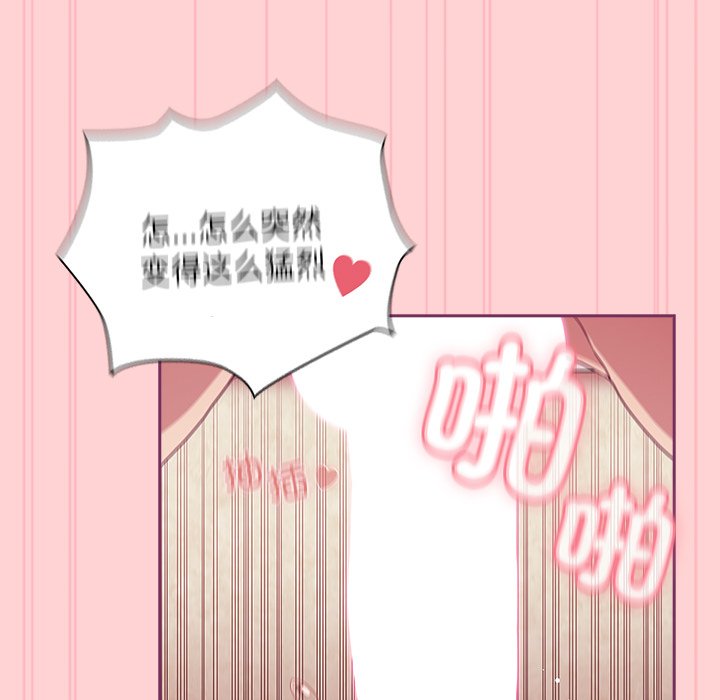 [韩国漫画] 陌生的未婚妻 剧情,巨乳大奶#[157P]-101