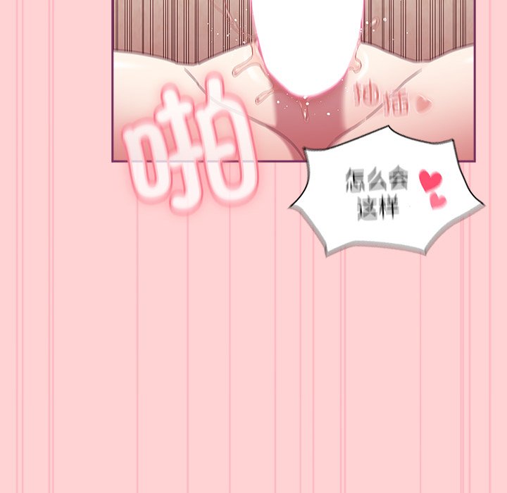 [韩国漫画] 陌生的未婚妻 剧情,巨乳大奶#[157P]-102