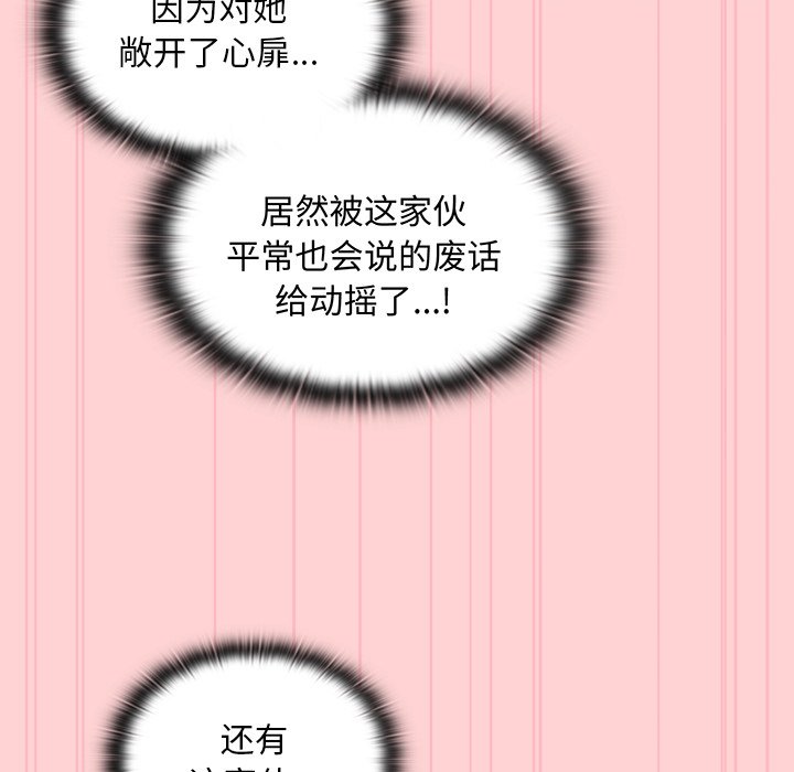 [韩国漫画] 陌生的未婚妻 剧情,巨乳大奶#[157P]-106