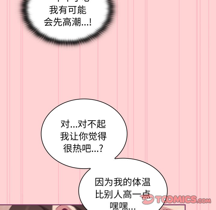 [韩国漫画] 陌生的未婚妻 剧情,巨乳大奶#[157P]-111