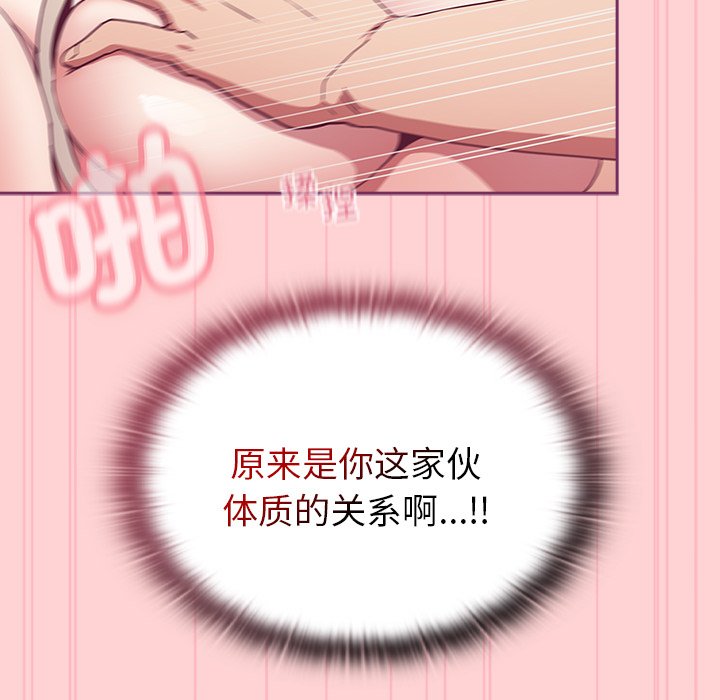 [韩国漫画] 陌生的未婚妻 剧情,巨乳大奶#[157P]-113