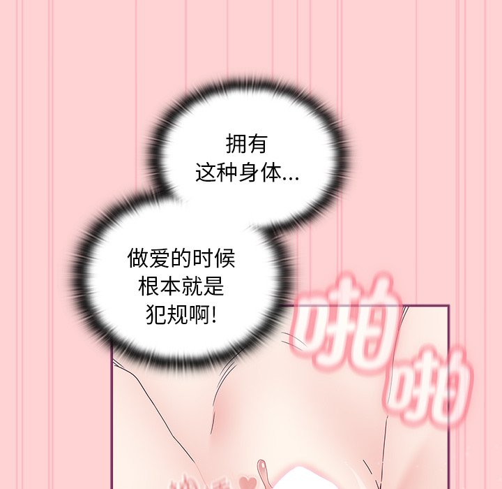 [韩国漫画] 陌生的未婚妻 剧情,巨乳大奶#[157P]-114