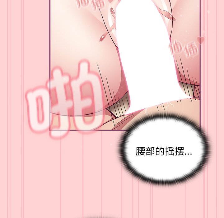 [韩国漫画] 陌生的未婚妻 剧情,巨乳大奶#[157P]-115