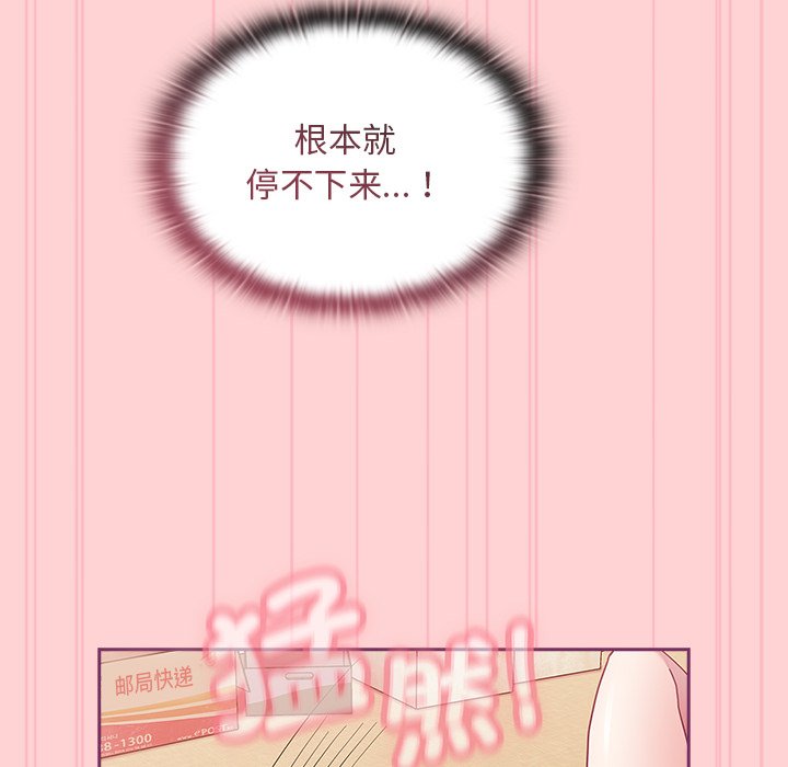 [韩国漫画] 陌生的未婚妻 剧情,巨乳大奶#[157P]-116