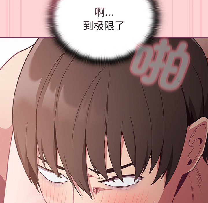 [韩国漫画] 陌生的未婚妻 剧情,巨乳大奶#[157P]-119