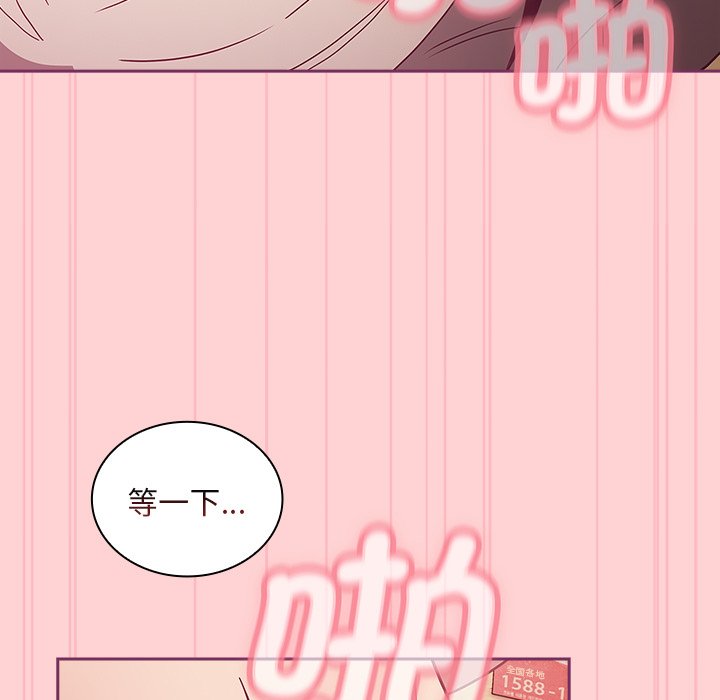 [韩国漫画] 陌生的未婚妻 剧情,巨乳大奶#[157P]-121