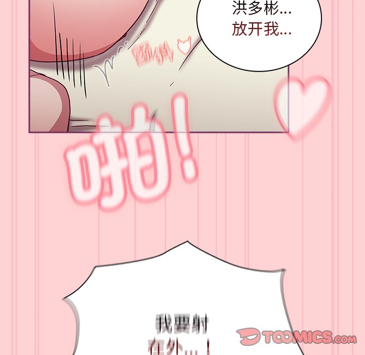 [韩国漫画] 陌生的未婚妻 剧情,巨乳大奶#[157P]-123