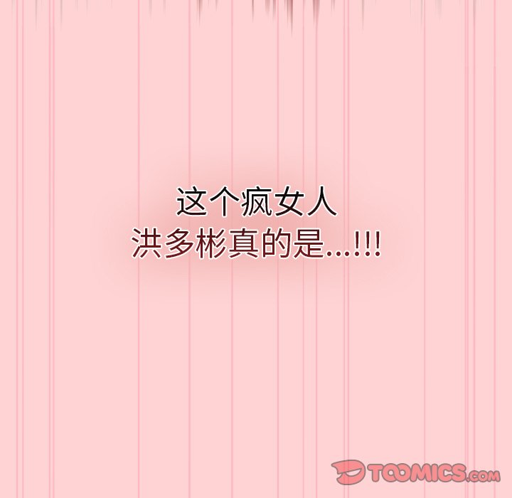 [韩国漫画] 陌生的未婚妻 剧情,巨乳大奶#[157P]-129