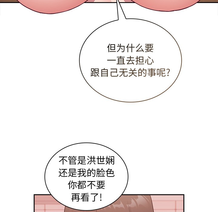 [韩国漫画] 陌生的未婚妻 剧情,巨乳大奶#[157P]-13