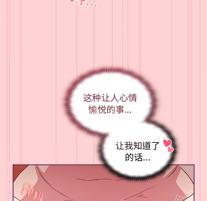 [韩国漫画] 陌生的未婚妻 剧情,巨乳大奶#[157P]-140