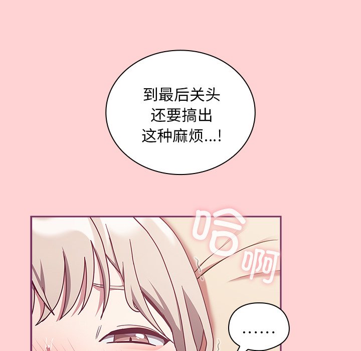 [韩国漫画] 陌生的未婚妻 剧情,巨乳大奶#[157P]-145