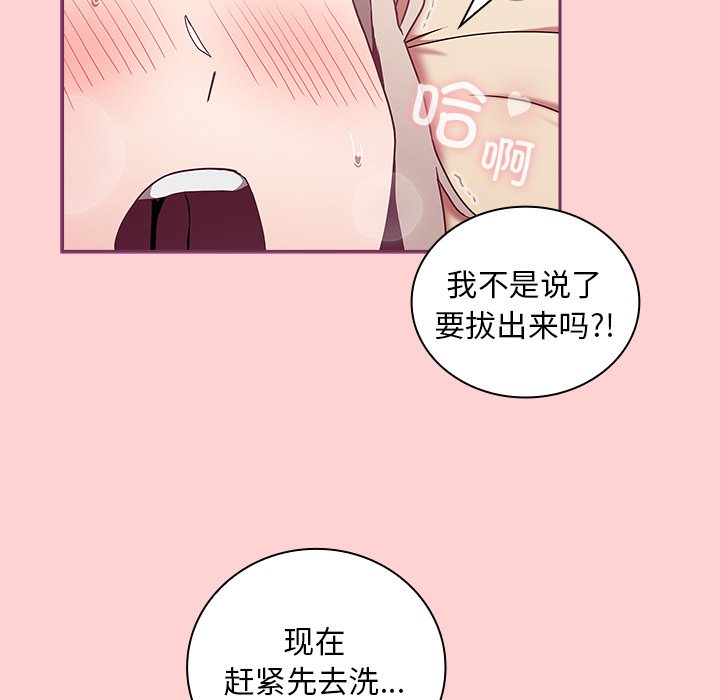 [韩国漫画] 陌生的未婚妻 剧情,巨乳大奶#[157P]-146