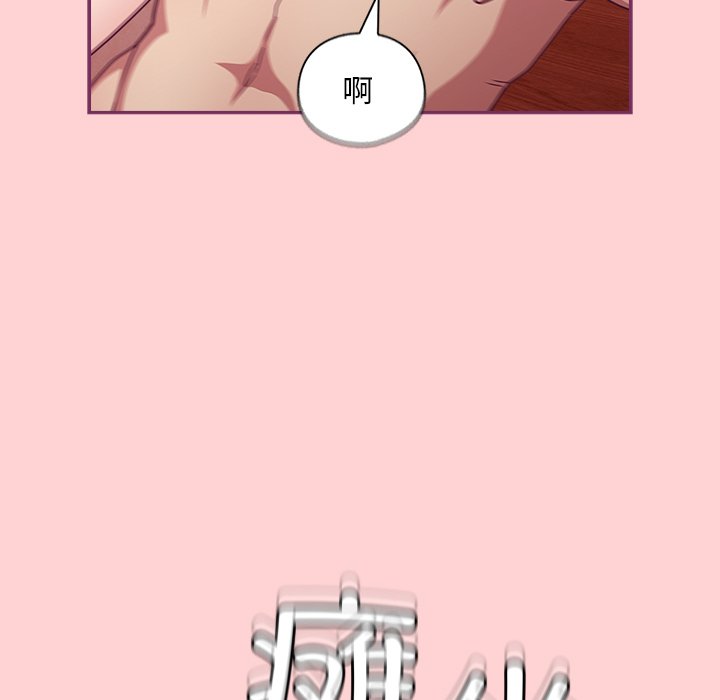 [韩国漫画] 陌生的未婚妻 剧情,巨乳大奶#[157P]-148