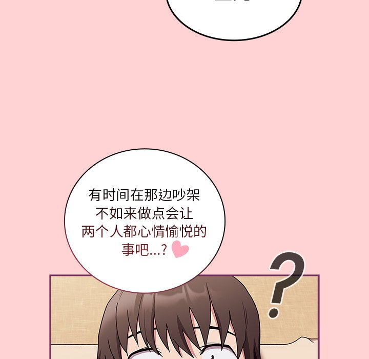 [韩国漫画] 陌生的未婚妻 剧情,巨乳大奶#[157P]-151