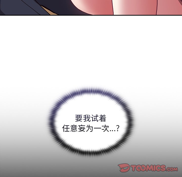 [韩国漫画] 陌生的未婚妻 剧情,巨乳大奶#[157P]-21