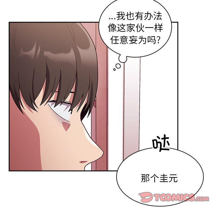 [韩国漫画] 陌生的未婚妻 剧情,巨乳大奶#[157P]-27