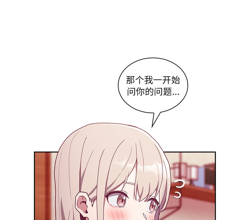 [韩国漫画] 陌生的未婚妻 剧情,巨乳大奶#[157P]-28