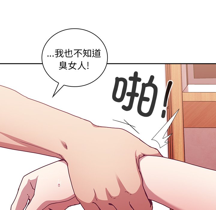 [韩国漫画] 陌生的未婚妻 剧情,巨乳大奶#[157P]-32