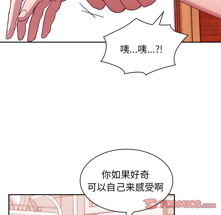[韩国漫画] 陌生的未婚妻 剧情,巨乳大奶#[157P]-33