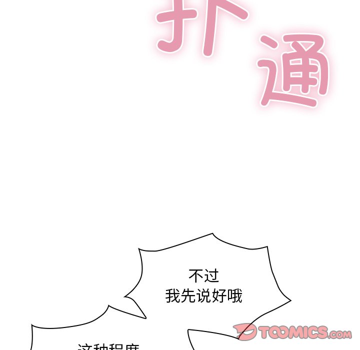 [韩国漫画] 陌生的未婚妻 剧情,巨乳大奶#[157P]-39