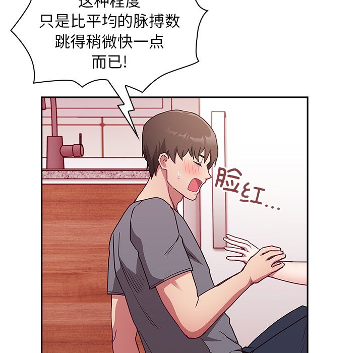 [韩国漫画] 陌生的未婚妻 剧情,巨乳大奶#[157P]-40