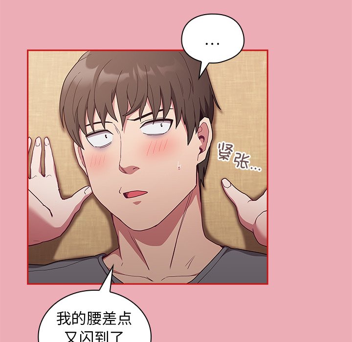 [韩国漫画] 陌生的未婚妻 剧情,巨乳大奶#[157P]-46