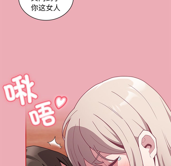 [韩国漫画] 陌生的未婚妻 剧情,巨乳大奶#[157P]-47