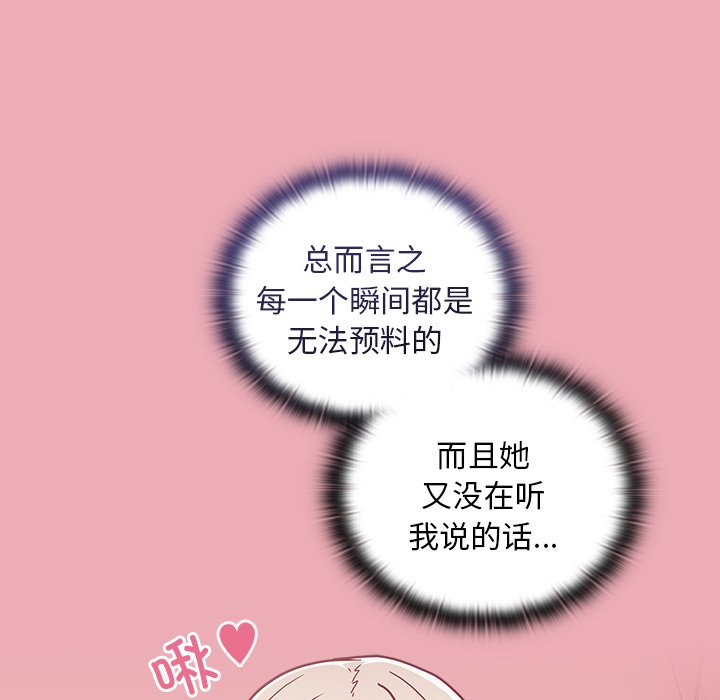 [韩国漫画] 陌生的未婚妻 剧情,巨乳大奶#[157P]-49