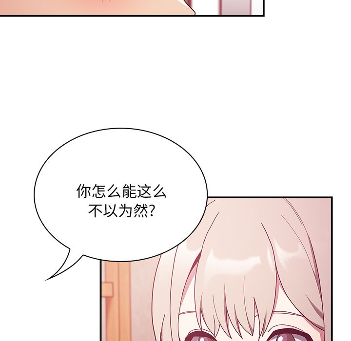 [韩国漫画] 陌生的未婚妻 剧情,巨乳大奶#[157P]-5