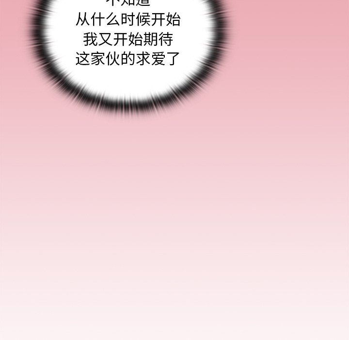 [韩国漫画] 陌生的未婚妻 剧情,巨乳大奶#[157P]-55