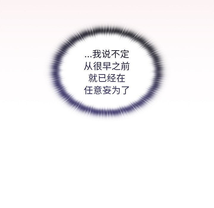 [韩国漫画] 陌生的未婚妻 剧情,巨乳大奶#[157P]-56