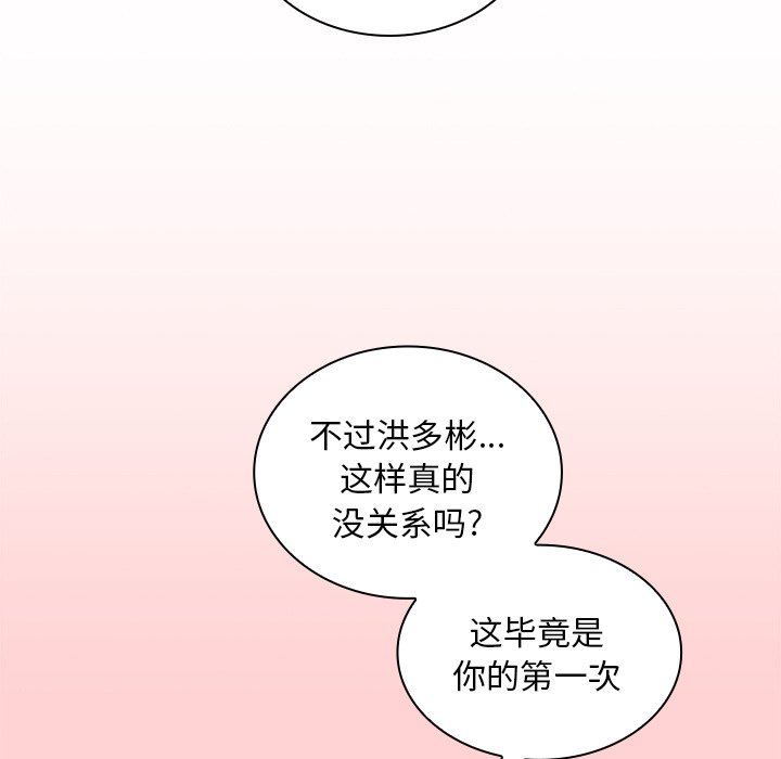 [韩国漫画] 陌生的未婚妻 剧情,巨乳大奶#[157P]-61