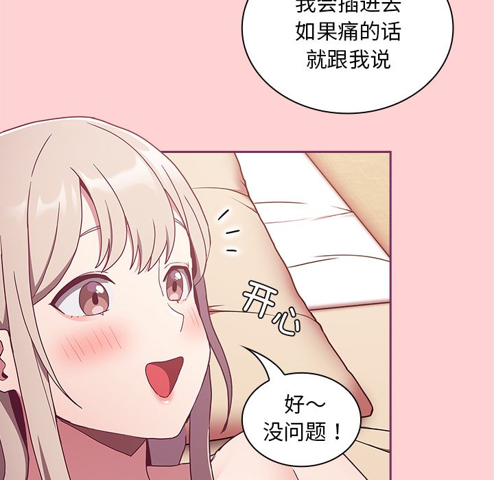 [韩国漫画] 陌生的未婚妻 剧情,巨乳大奶#[157P]-68