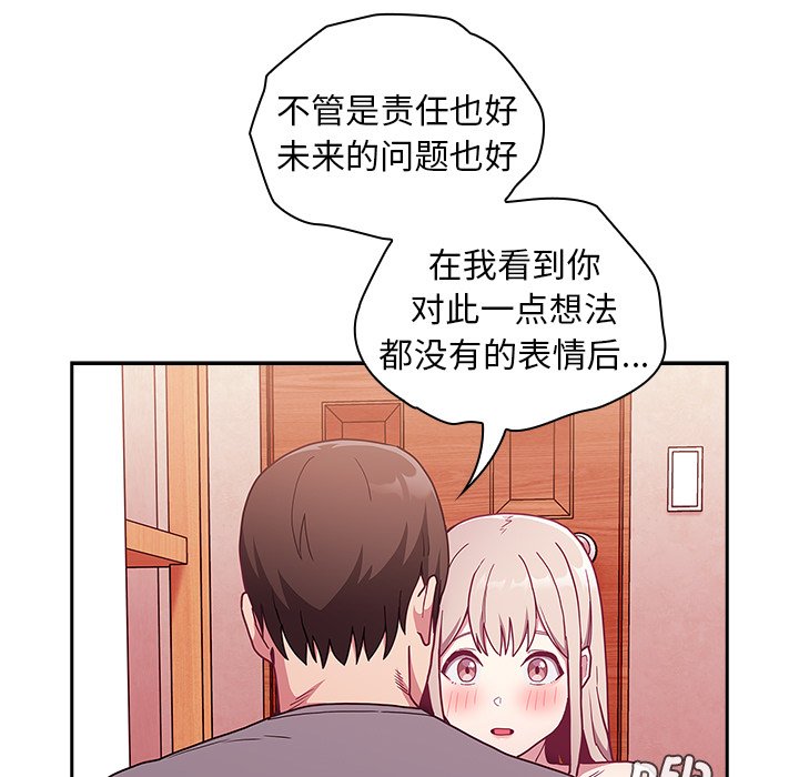 [韩国漫画] 陌生的未婚妻 剧情,巨乳大奶#[157P]-7