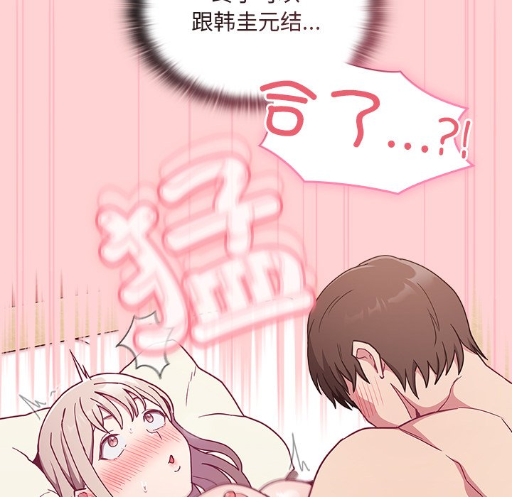 [韩国漫画] 陌生的未婚妻 剧情,巨乳大奶#[157P]-71